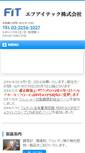 Mobile Screenshot of fitech.jp