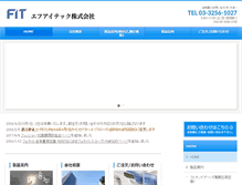 Tablet Screenshot of fitech.jp